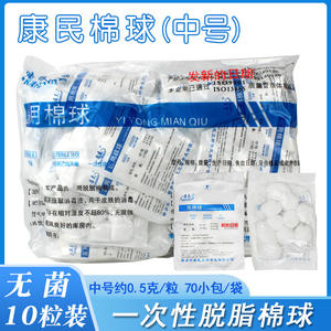 Bolas de Algodón Médicas Kangmin, 10 Unidades, Estériles, Desechables, Impregnadas de Yodo para Desinfección, Origen Henan - Product Image 4