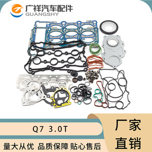 Q7 3.0T Engine Overhaul Kit Metal Cylinder Head <b>Gasket</b> Assembly With <b>Gaskets</b> Std Size - Product Image 5