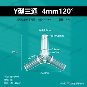 Raccords en plastique PS, diamètre 1 mm, coudes et distributeurs à deux, trois et quatre voies pour pièces pneumatiques - Product Image 3