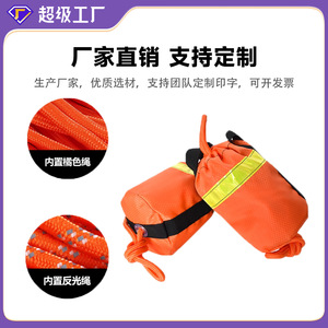 <b>Totoro</b> Rescue Rope <b>Bag</b> 1150 Lb Load Capacity With Reflective Rope For Water Rescue - Product Image 3
