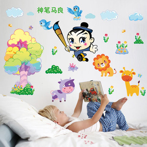 Autocollant mural de dessin animé Magic Brush Ma Liang pour chambre d'enfant, décor amovible en PVC 50x70x2 - Product Image 1