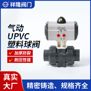 Pneumatic Upvc Plastic Ball Valve Acid Alkali Resistant Chemical Water Treatment Straight Through Industrial Use - Product Image 5