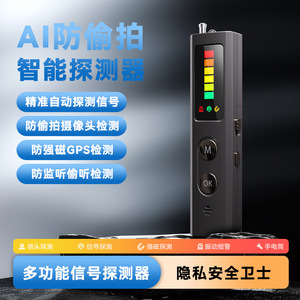 เครื่องตรวจจับกล้อง K13 แบบไร้สาย ตรวจจับสัญญาณอินฟราเรด ป้องกันกล้องแอบถ่าย อุปกรณ์รักษาความปลอดภัยโรงแรม ช่วงการตรวจจับ 1MHz-6GHz - Product Image 5