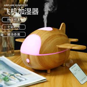 Wood Grain Airplane <b>Humidifier</b> Mini USB Aroma Diffuser With Remote Control For Home Office Desk - Product Image 1