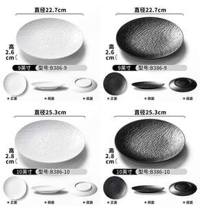 Platos de Porcelana de Alta Calidad para Bodas y Restaurantes, Bandeja para Servir Alimentos, Plato de <span class=keywords><strong>Gres</strong></span> Japonés, Plato de Cerámica para Postres - Product Image 5