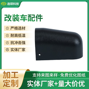 Vacuum Forming Automotive <b>Interior</b> Exterior <b>Trim</b> Parts ABS Modified <b>Car</b> Components For Manufacturing Processing With Supplied - Product Image 5