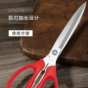 Kitchen Scissors Stainless Steel 12 In Extended Blade Heavy Duty For Meat Bone Cutting - Product Image 1