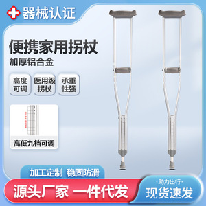 Customized Underarm <b>Crutches</b> Aluminum Alloy Lightweight 300 Lb Load Capacity Comfortable For Elderly And Disabled <b>Walking</b> Aid - Product Image 5