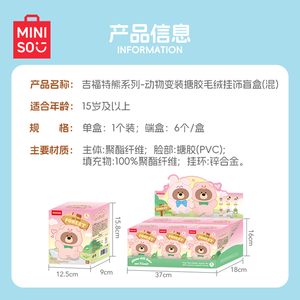 <span class=keywords><strong>Miniso</strong></span> Original: Oso de Peluche y Amigos en el Bosque - Caja Sorpresa de Vinilo, Llaveros de Peluche, Figuras de Vinilo Pop - Product Image 5