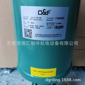 Separador de aceite O&F F-6625SG 0.6 Mpa para unidad de enfriamiento - Product Image 2