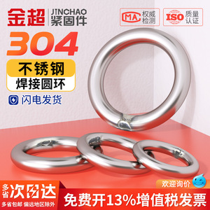 Anneau de suspension solide soudé en acier inoxydable 304 Jin Chao pour hamac de yoga aérien, anneau de connexion pour laisse de chien - Product Image 5