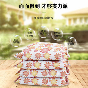 500g Bamboo <b>Charcoal</b> <b>Bags</b> Activated Carbon Solid Shape for Home or Car Use Direct Manufacturer Removes Formaldehyde Odors - Product Image 1