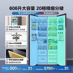 Refrigerador Side by Side Midea de 606L, Doble Inverter, Sin Escarcha, Eficiente Energéticamente, Eliminación de Olores, Refrigeración Doméstica - Product Image 3