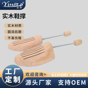 Calzadores de madera Yinste de tamaño ajustable para zapatos de cuero, para dar forma y prevenir arrugas. - Product Image 5