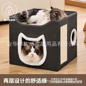 Lit pour chat à double couche, maison pliable carrée pour animaux de compagnie, gris foncé, kaki, pour chats d'intérieur, utilisation quatre saisons - Product Image 1