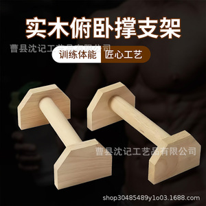 Barras Paralelas de Madera de Roble para Flexiones, Equipo de Entrenamiento Multifuncional para Exteriores, Soporte para Ejercicios para Hombres Adultos - Product Image 5