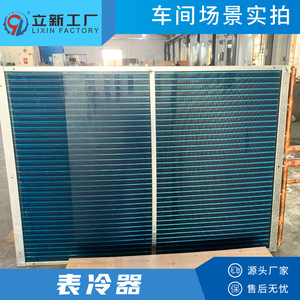 Enfriador de Aire de Fábrica Lixin, Serpentín de Cobre, Intercambiador de Calor, Unidad de Aire Acondicionado Central con Enfriamiento por Agua - Product Image 4