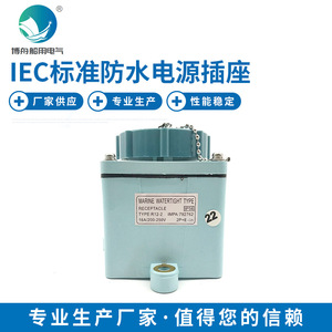 Tomacorriente Marino Doble R12-3 Azul, Estándar IEC, Clasificado para Corriente de 125A/16A/63A/3A para AU/CN, Directo de Fábrica - Product Image 5