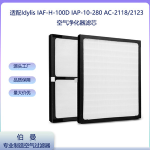 Idylis <b>Air</b> <b>Purifier</b> Filter <b>Hepa</b> Replacement 34.1x29.9x3.5cm For AC-2118 AC-2123 IAP-10-280 - Product Image 5