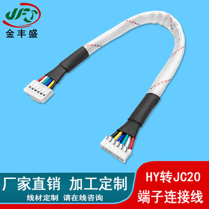 Hy To Jc20 Terminal Connection Cable 6P Double-Ended With Lock Sleeve And Fiberglass Tube For Robot Vacuum Cleaner Wiring - Product Image 3