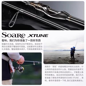 Caña de Pescar Shimano Soare Xtune para Agua Salada, Acción Media Rápida, Ligera, para Pesca desde Barco, para Lanzamiento en Costa Oceánica - Product Image 3