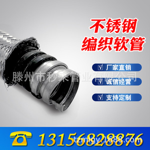 Tuyau tressé en acier inoxydable 6 mm pour protection de machines-outils ML-86 - Product Image 5