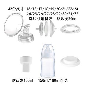 <b>Breast</b> <b>Pump</b> Speaker Cover S123S6 Anti Backflow Valve Bpa Free Polypropylene PP Small Tapered Type Accessories - Product Image 4