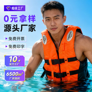 Chalecos salvavidas de espuma para adultos, alta flotabilidad, para pesca, navegación, deportes acuáticos, naranja, verde fluorescente, rojo, azul - Product Image 1