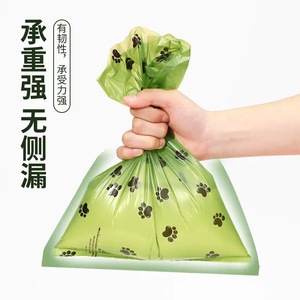 Pet Poop Bags 22X30Cm Thickened Biodegradable Eco Friendly Durable For <b>Cats</b> And Dogs - Product Image 1