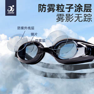 Gafas de Natación JH8102 Antivaho de Alta Definición, Impermeables, Ajustables para Adultos, Uso Universal, Lentes de Plástico PC - Product Image 4