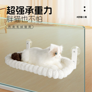 Hamac pour chat en fausse fourrure, forme ovale, double ventouse, lit suspendu pour fenêtre, pour chats, utilisation hiver, printemps, automne - Product Image 1
