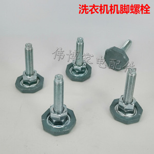 Pieds en caoutchouc Lg avec vis réglables 34 mm x 53 mm antidérapants pour machine à laver - Product Image 4