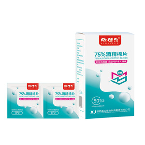 Lingettes alcoolisées Xinjieer à 75 %, lingettes jetables emballées individuellement pour nettoyer et désinfecter les bijoux, les ongles et les téléphones portables - Product Image 1