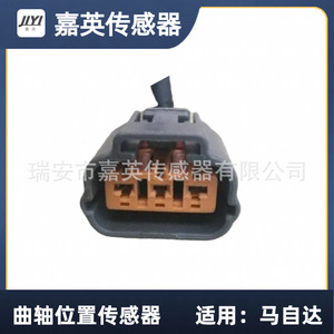 Sensor de Posición del Cigüeñal ZM01-18-221A para Mazda - Product Image 2