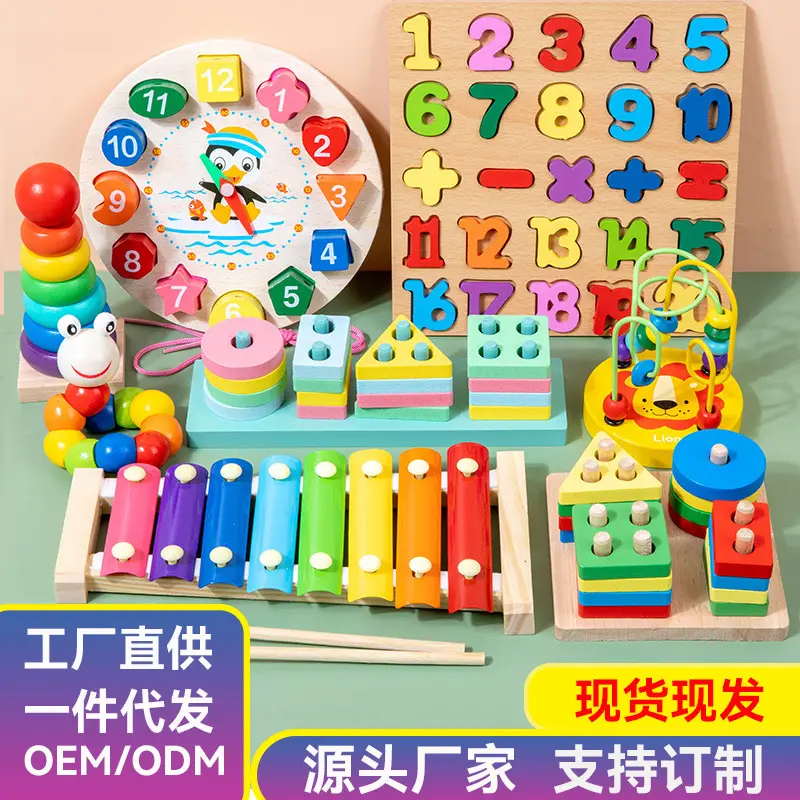 Wooden Baby Intellectual Development Toys Early Learning Educational Montessori Toys For 1 To 3-year-old Boys And Girls