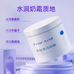 Mascarilla limpiadora de arcilla con ácido de frutas Moika para piel grasa y eliminación de imperfecciones - Product Image 4