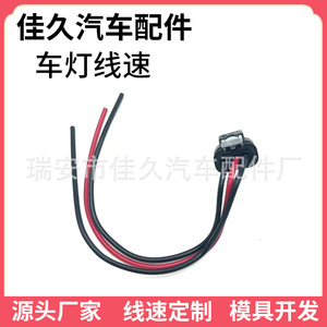 Connecteur de faisceau de câbles Jiajiu Auto Parts 4F0973703 2 positions pour éclairage de voiture Audi - Product Image 2