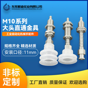 Ventosa Mecánica de Vacío con Ventilación Inferior para Brazo Robótico Tianxing Big Head M10, Accesorios para Cilindros - Product Image 2