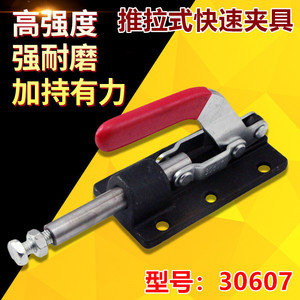 Xin Jieliang Push Pull <b>Quick</b> <b>Clamp</b> 30607 Iron Tooling Fixture For Woodworking Clamping - Product Image 2