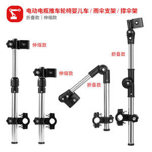 Soporte para paraguas de bicicleta eléctrica, plegable telescópico, giratorio, de acero inoxidable, para patinete, cochecito de bebé - Product Image 5