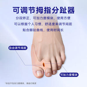 Separador de Dedos de Gel de Goma Ajustable, Suave y Elástico, Color Piel, Protector para Aliviar el Dolor de Dedos Superpuestos, Físico - Product Image 3