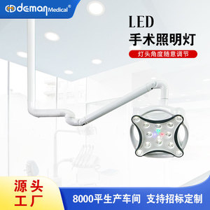 ไฟผ่าตัดแบบไร้เงา 150W LED สำหรับห้องผ่าตัด โรงพยาบาล ตรวจทางนรีเวช ทันตกรรม หู คอ จมูก - Product Image 4