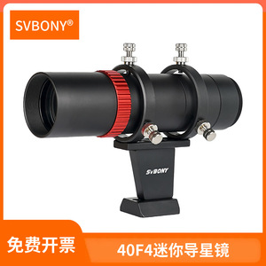 Svbony Sv165 Mini Guide Scope 40mm F4 Lightweight Short Focal Length Fmc Coated Deep Space <b>Star</b> Search Photography Accessory - Product Image 4