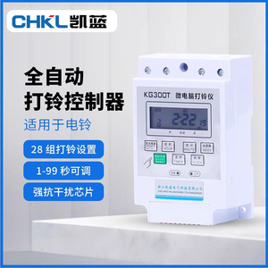 Kg300t Microcomputer <b>Bell</b> Controller 10 Inch Cast Iron Electric <b>Bell</b> Controller For <b>School</b> Use - Product Image 5