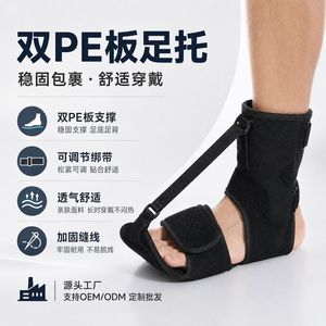 Orthèse pour pied tombant avec double plaque PE, attelle de cheville de soutien, noire, taille unique, attelle extensible pour le soutien du pied - Product Image 5