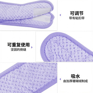 Thickened Coral Fleece Absorbent Headband With Hook And Loop Adjustable For Showering And Daily Use - Product Image 1