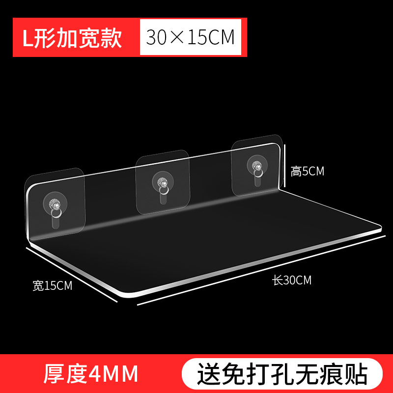 L-shaped widened version 30*15