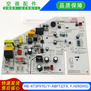 แผงควบคุมหลักเครื่องปรับอากาศมีเดีย รุ่น ME-KT3F97G/Y-ABFT2TX.F.H ROHS 17122000011931 - Product Image 2