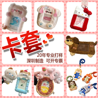 Porte-cartes en peluche personnalisé en usine, étui souple et moelleux avec logo personnalisé pour carte d'identité, carte bancaire, carte de bus, étui de protection quotidien