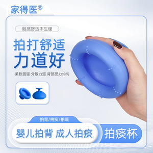 Appareil personnalisable pour la maison, pour tapoter le dos et éliminer les mucosités chez les personnes âgées ; masseur à tambour en silicone pour nourrissons et jeunes enfants - Product Image 3